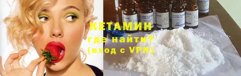 КЕТАМИН ketamine Льгов