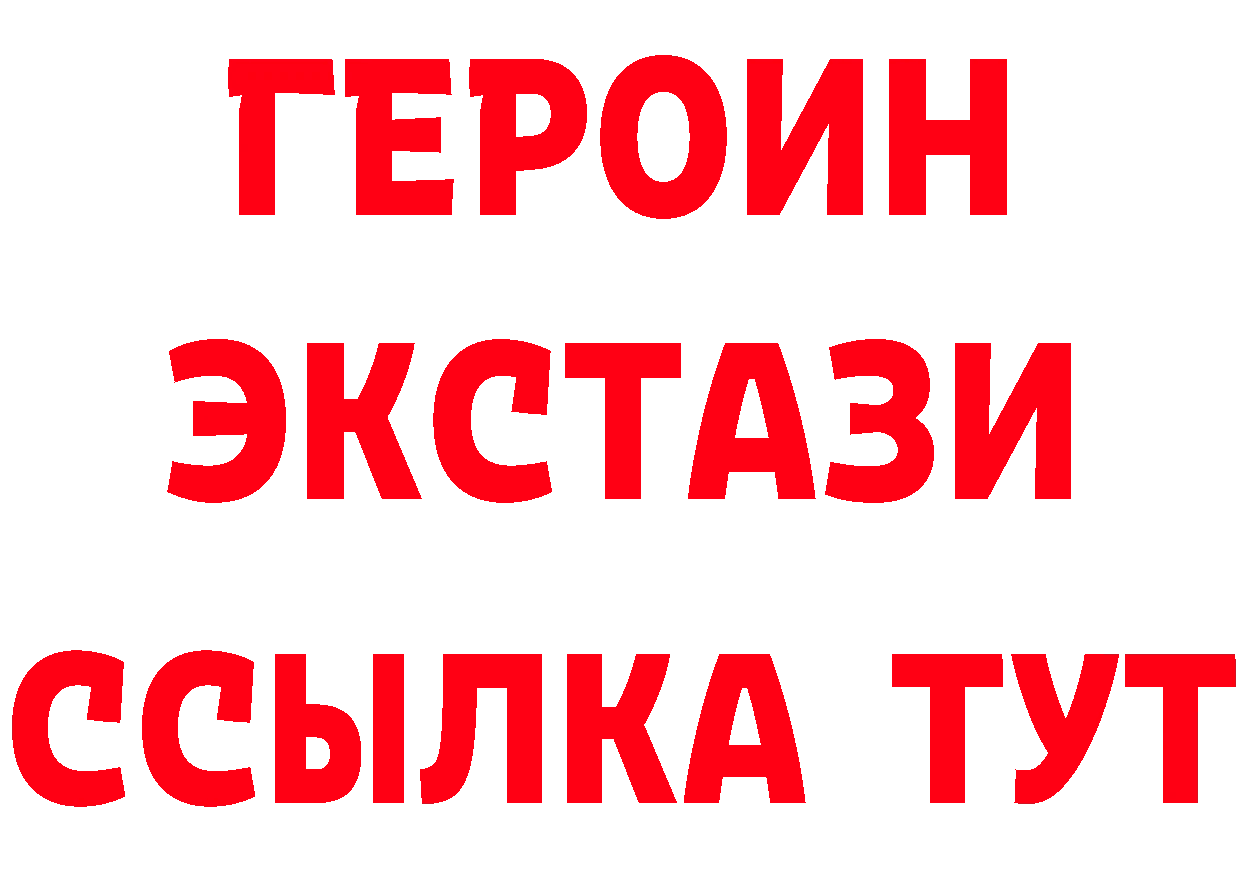 КЕТАМИН VHQ как зайти площадка MEGA Льгов